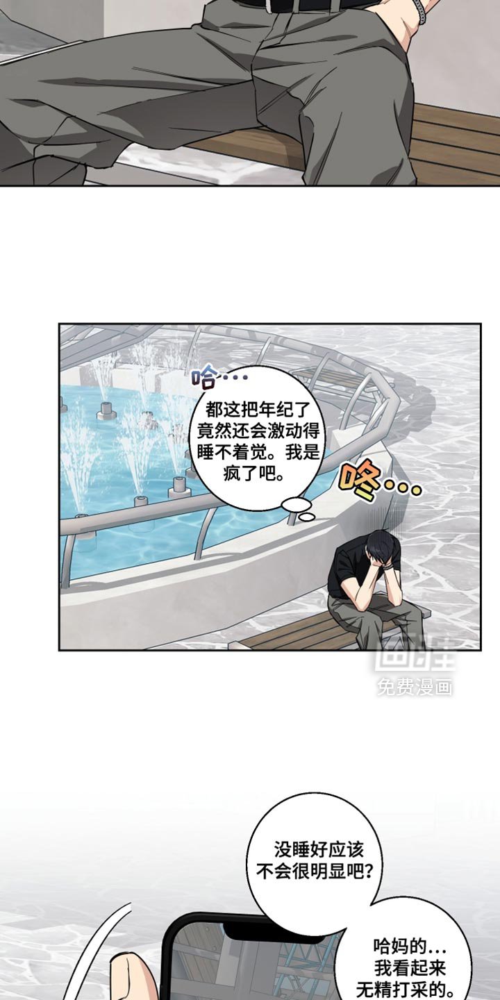 第38章：牵手