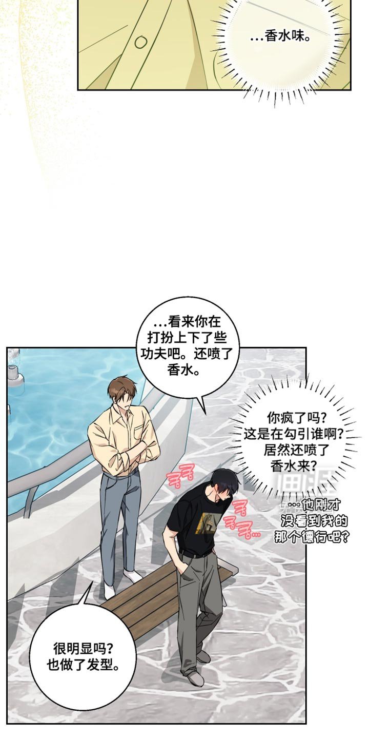 第38章：牵手