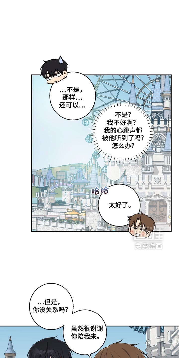 第38章：牵手