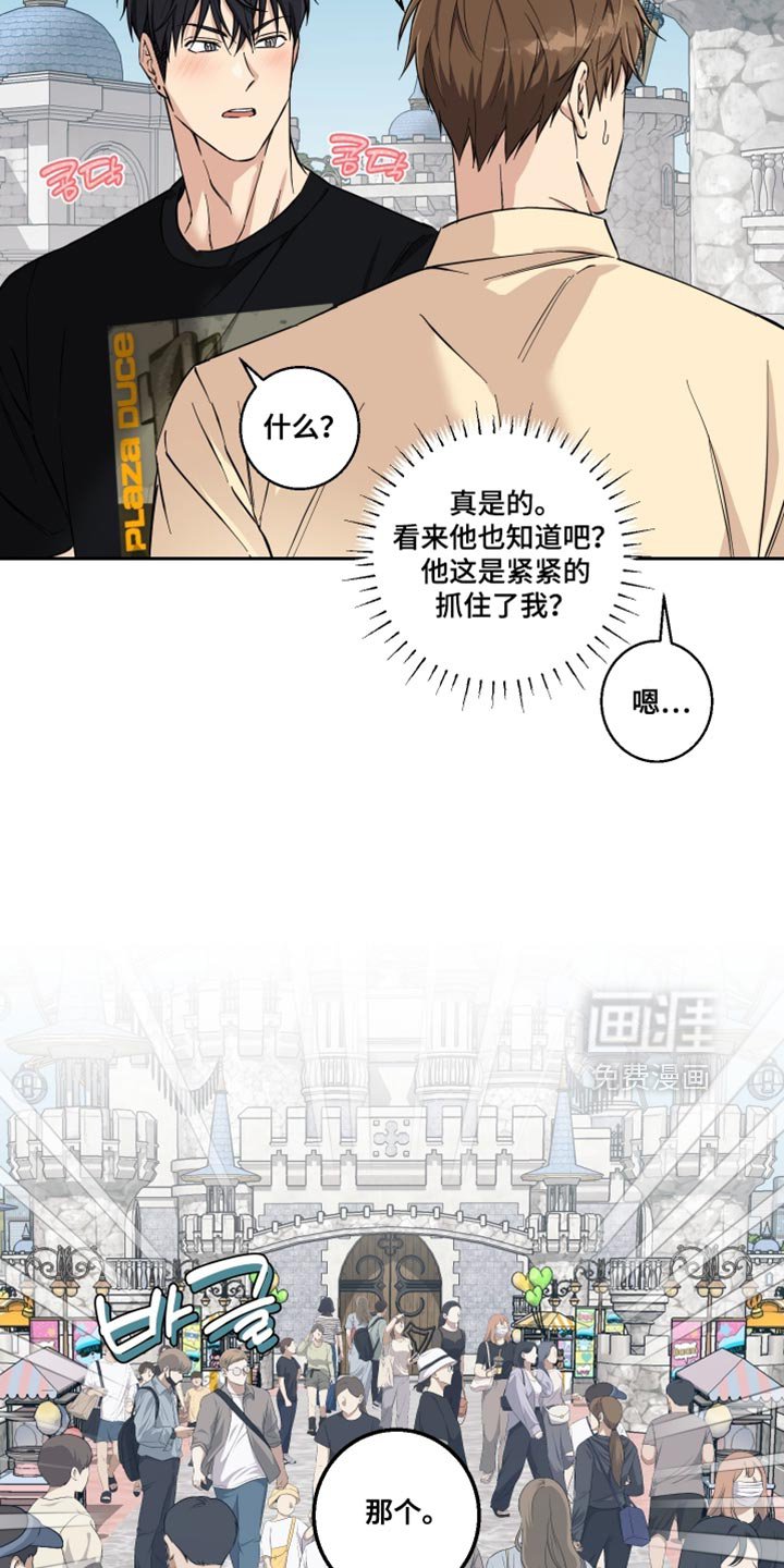 第38章：牵手