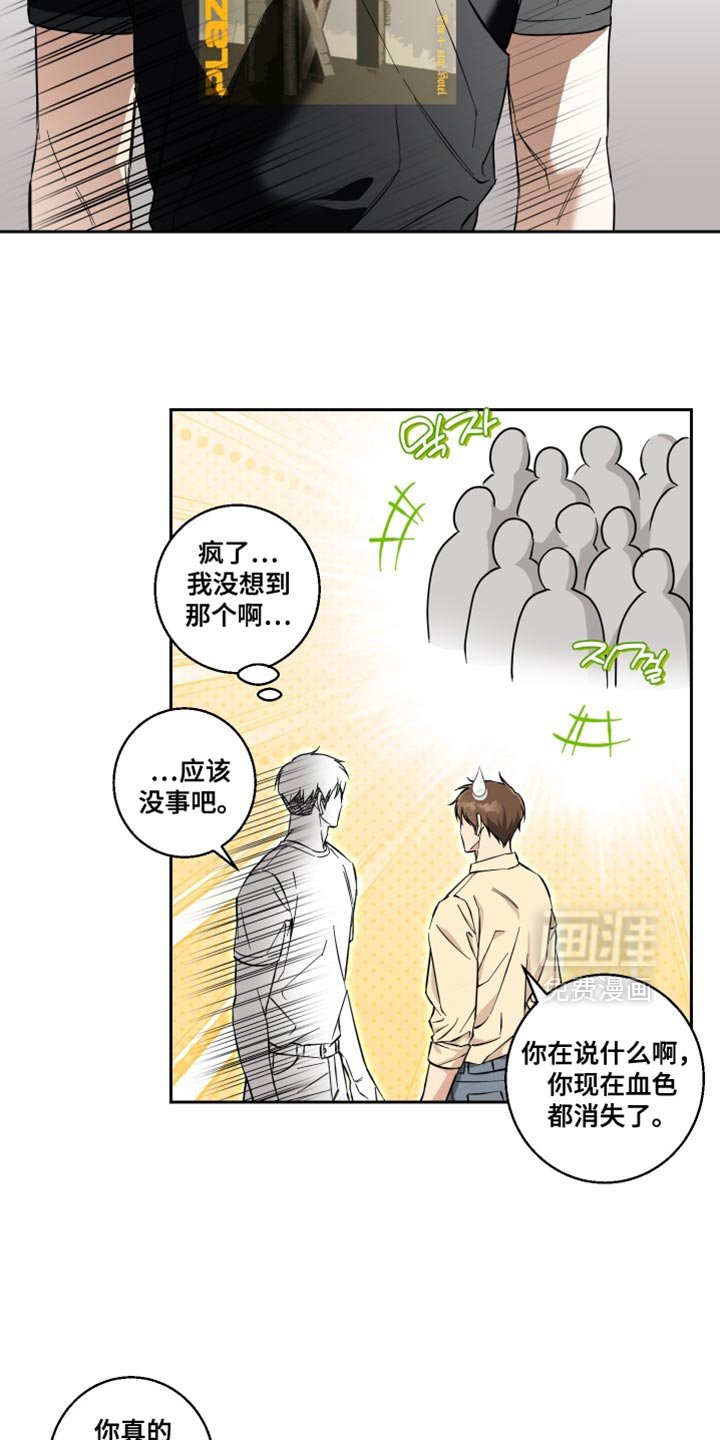 第38章：牵手
