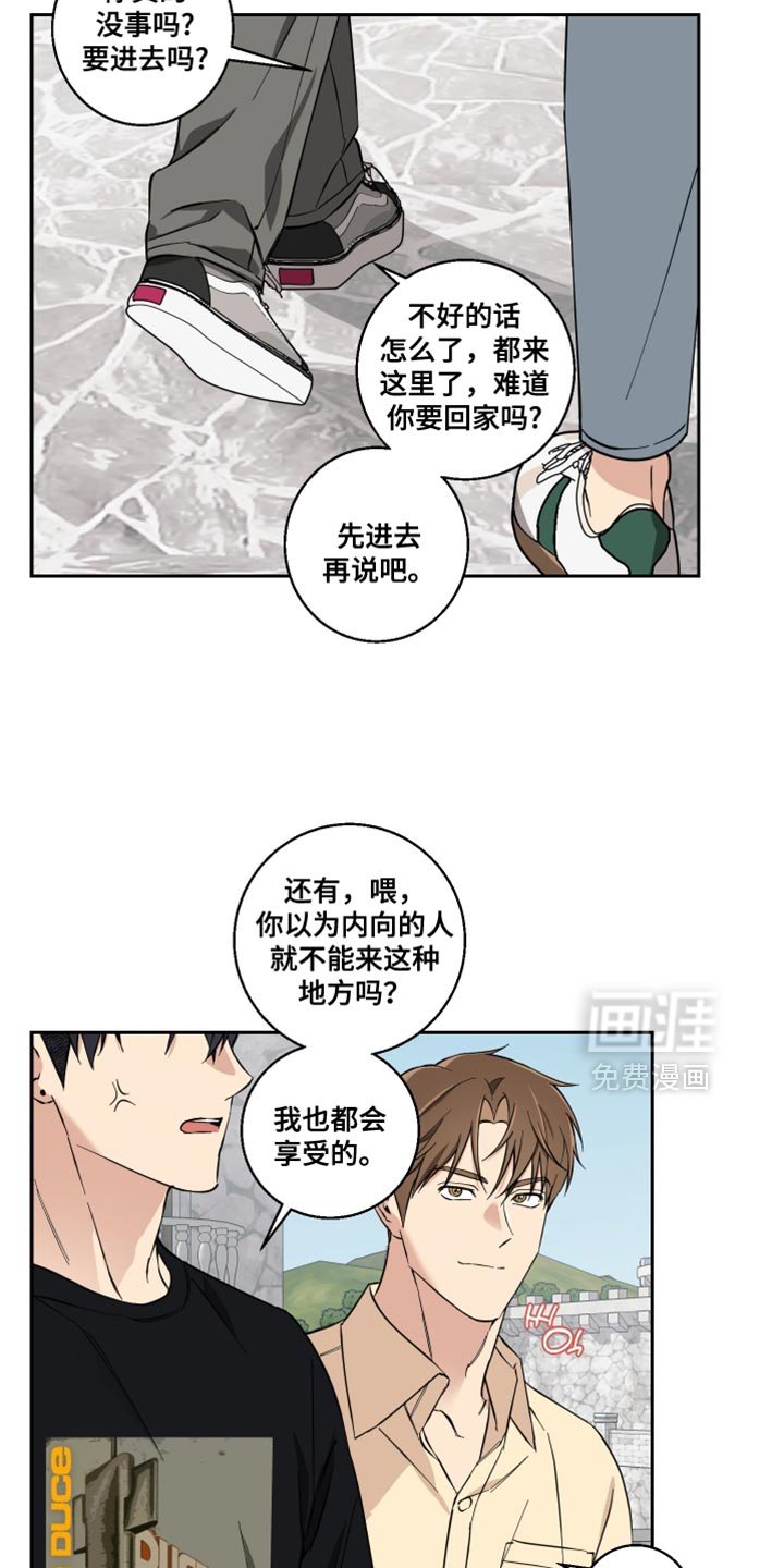 第38章：牵手