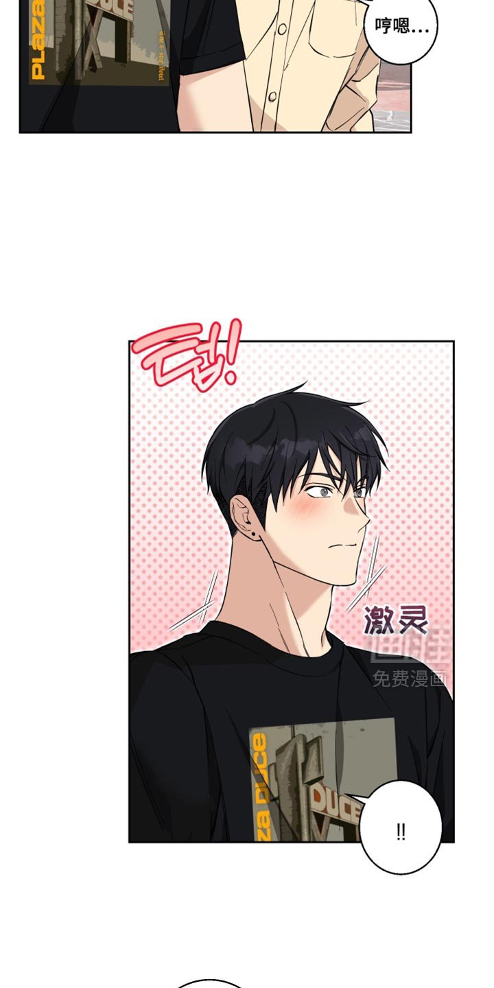 第38章：牵手