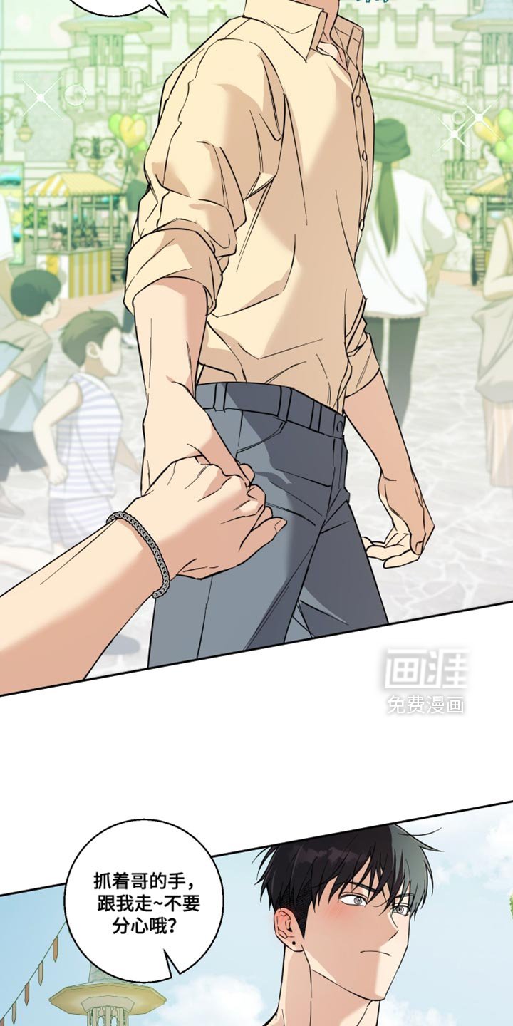 第38章：牵手
