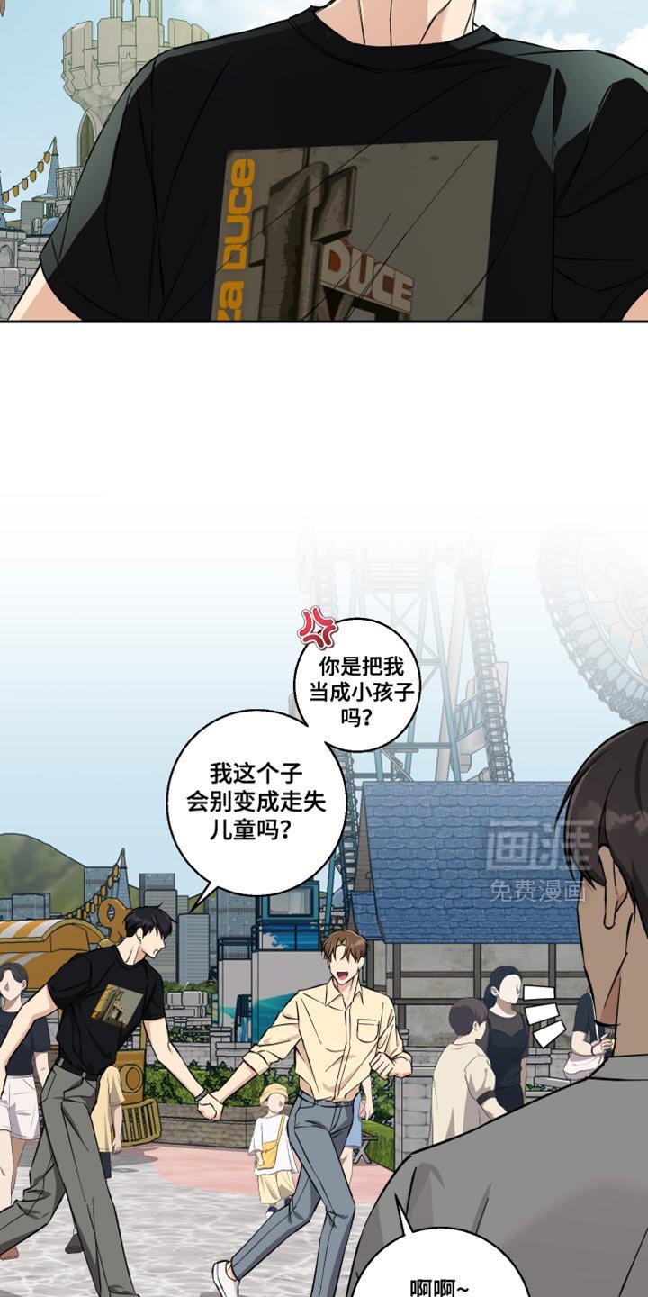 第38章：牵手