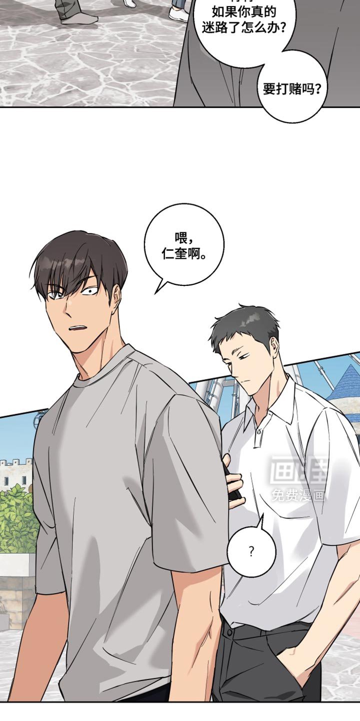 第38章：牵手