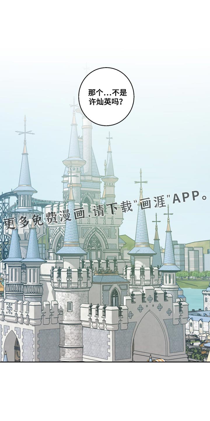第38章：牵手