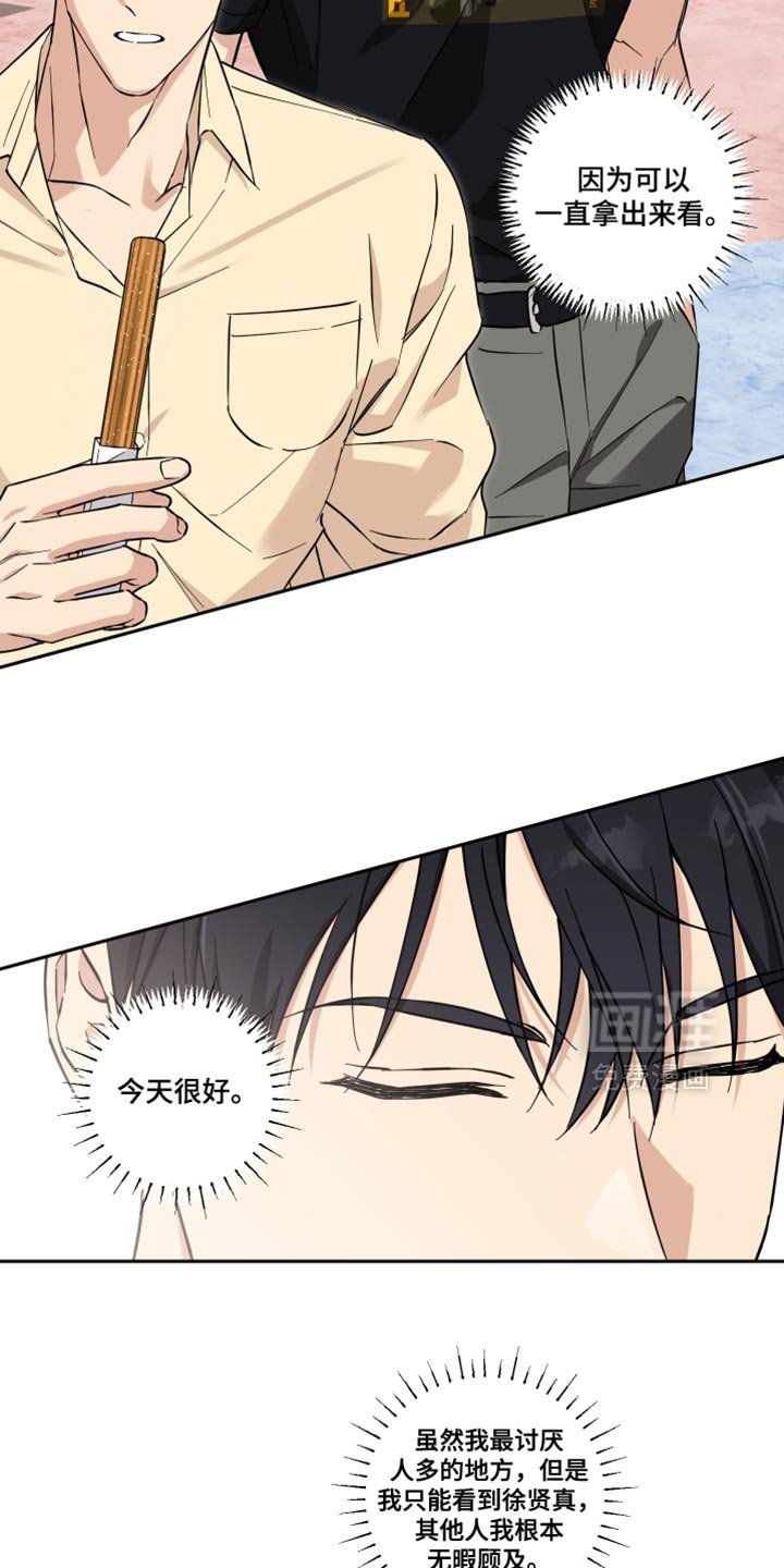 第39章：无暇顾及