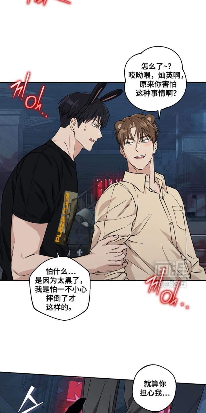 第39章：无暇顾及