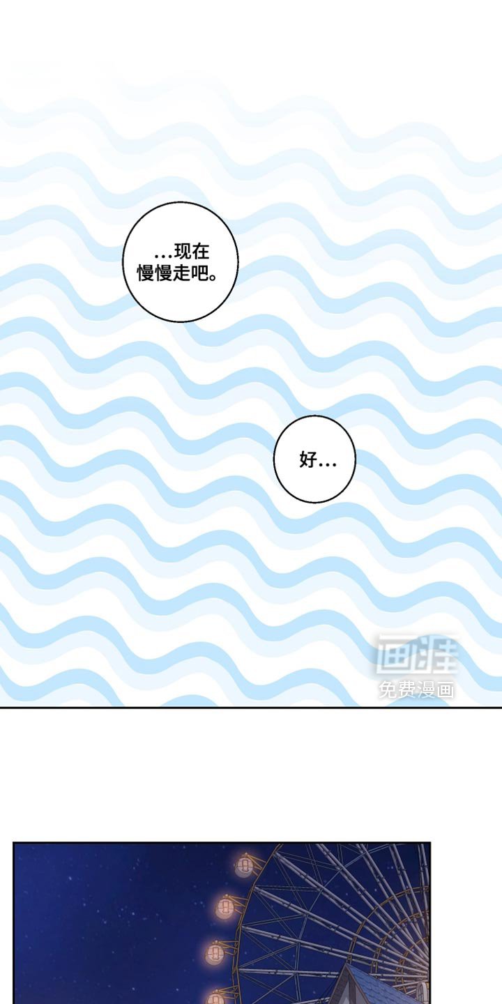 第40章：我喜欢你