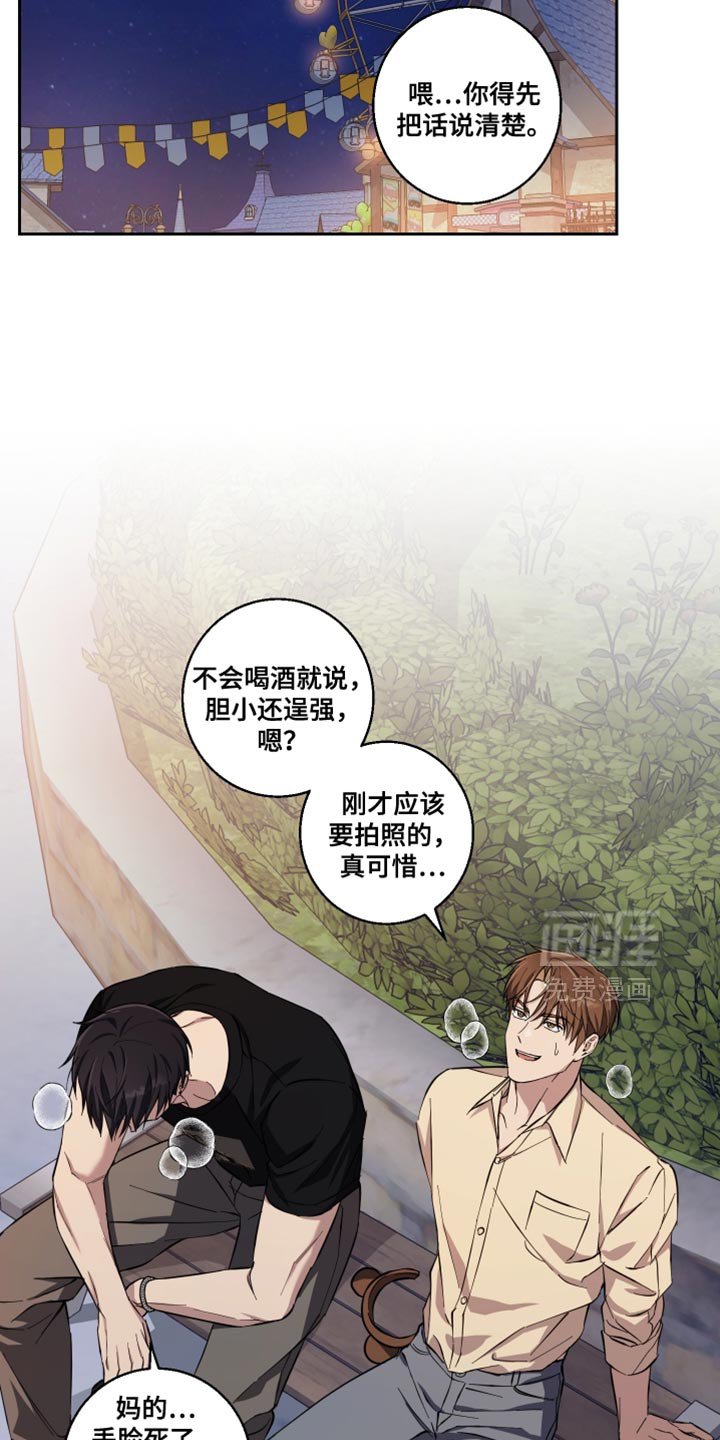 第40章：我喜欢你
