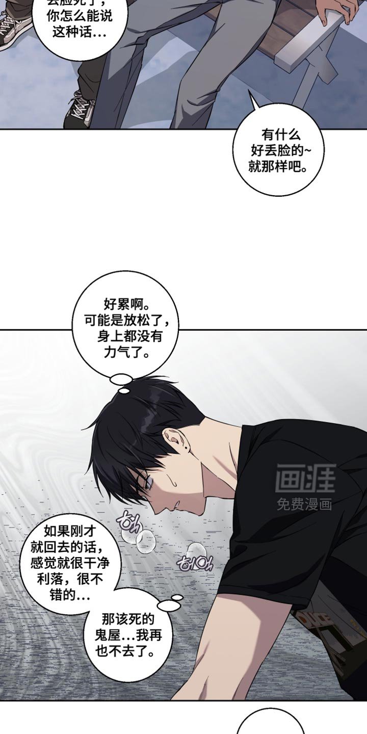 第40章：我喜欢你