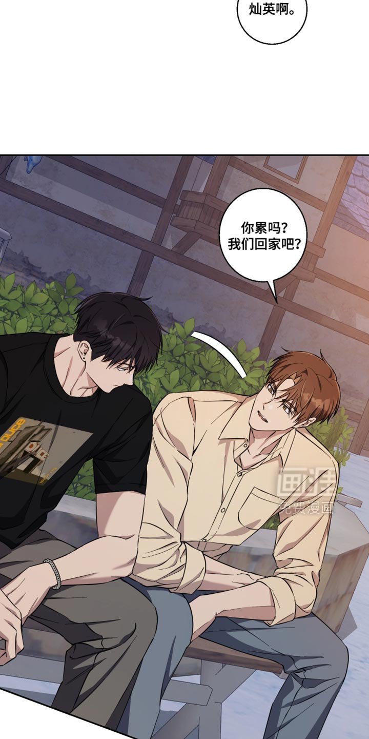 第40章：我喜欢你
