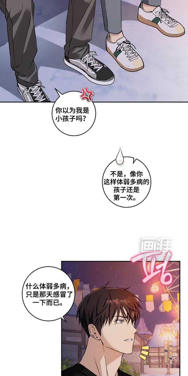 第40章：我喜欢你