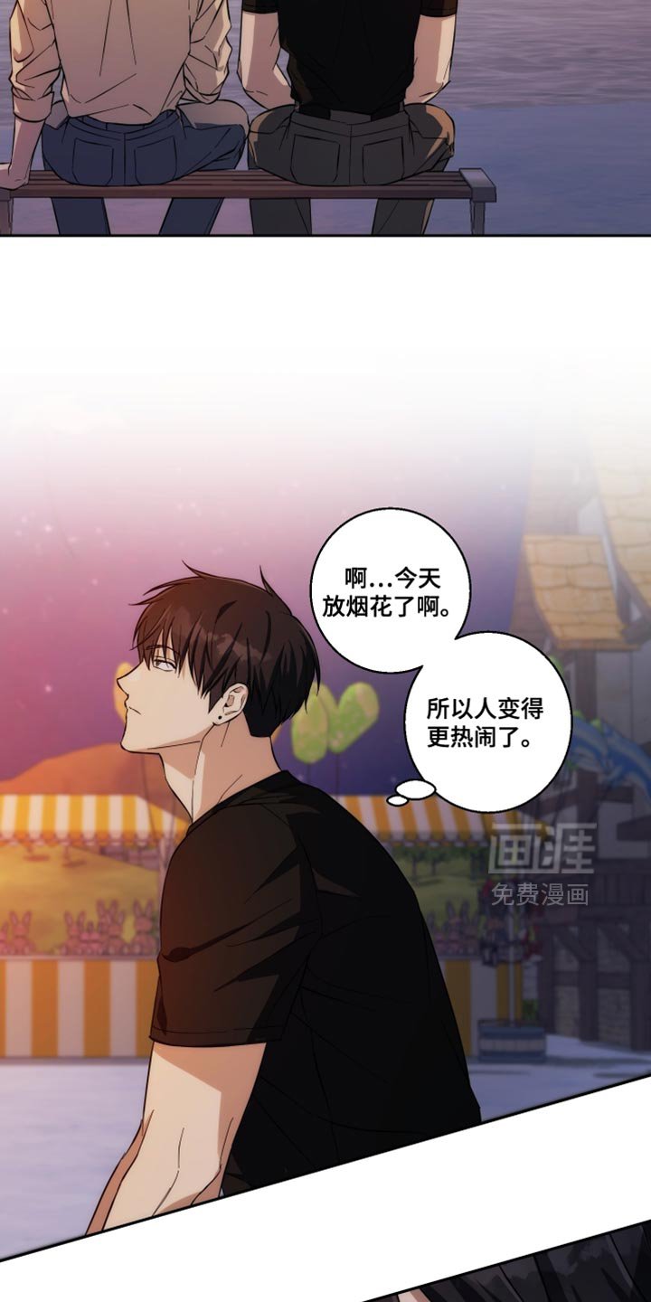 第40章：我喜欢你