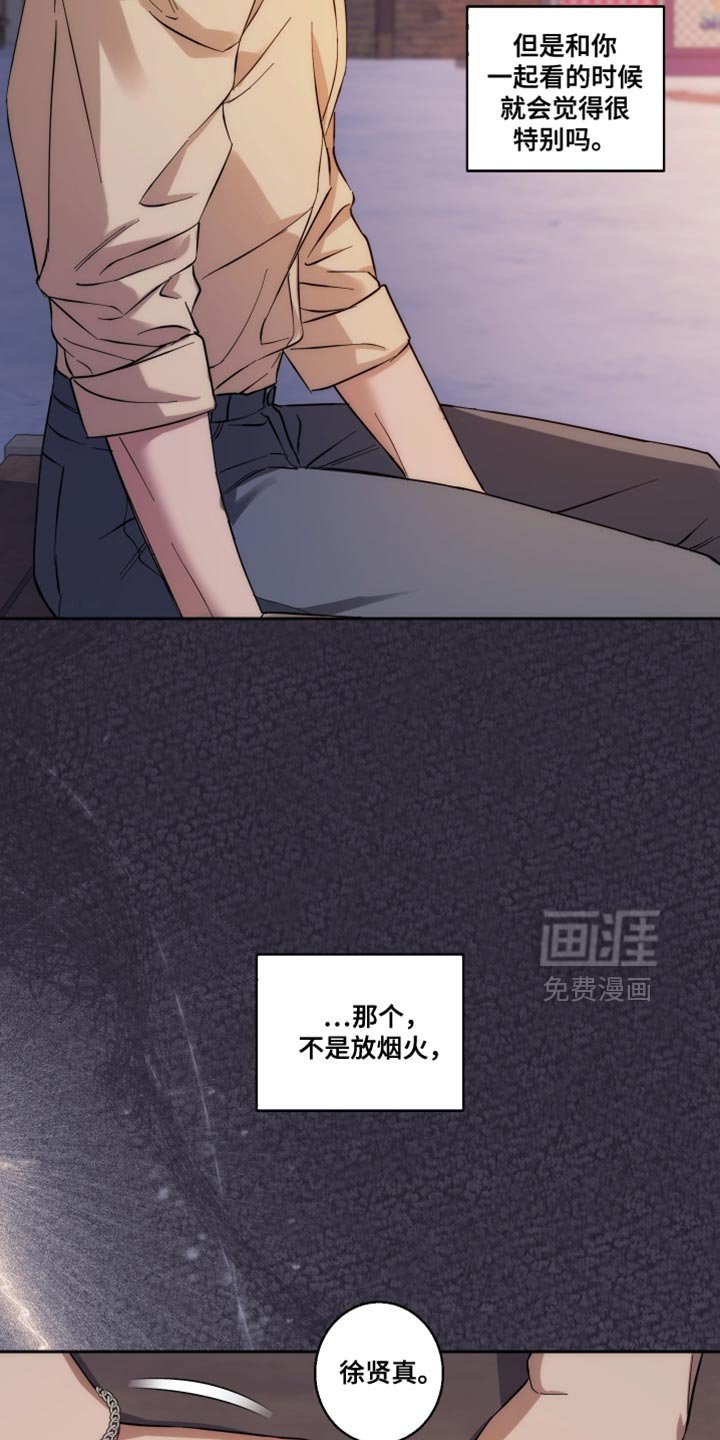 第40章：我喜欢你