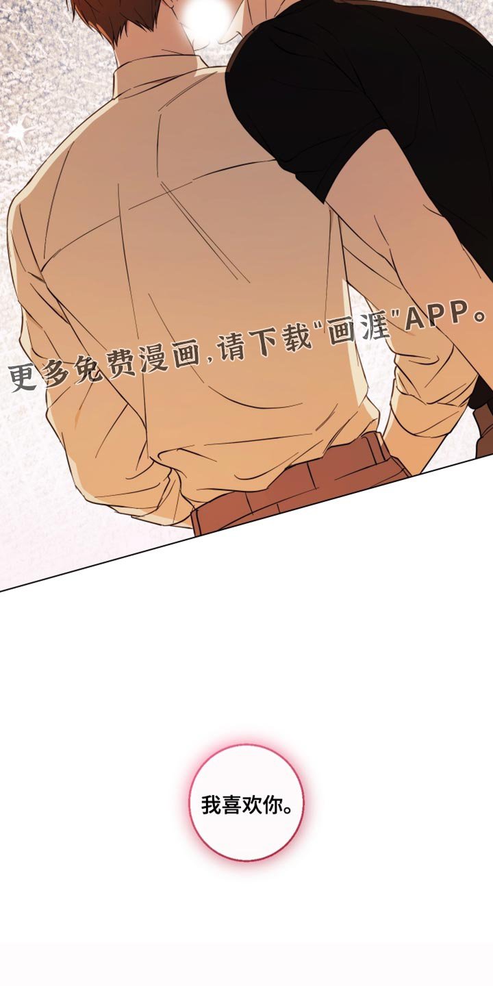 第40章：我喜欢你