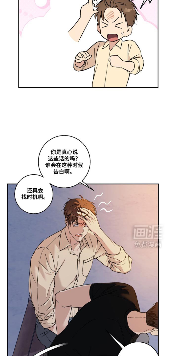 第41章：独家报道