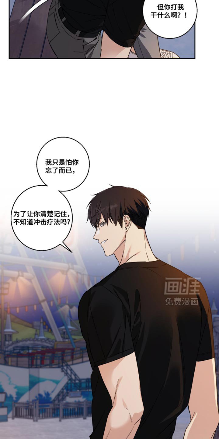 第41章：独家报道