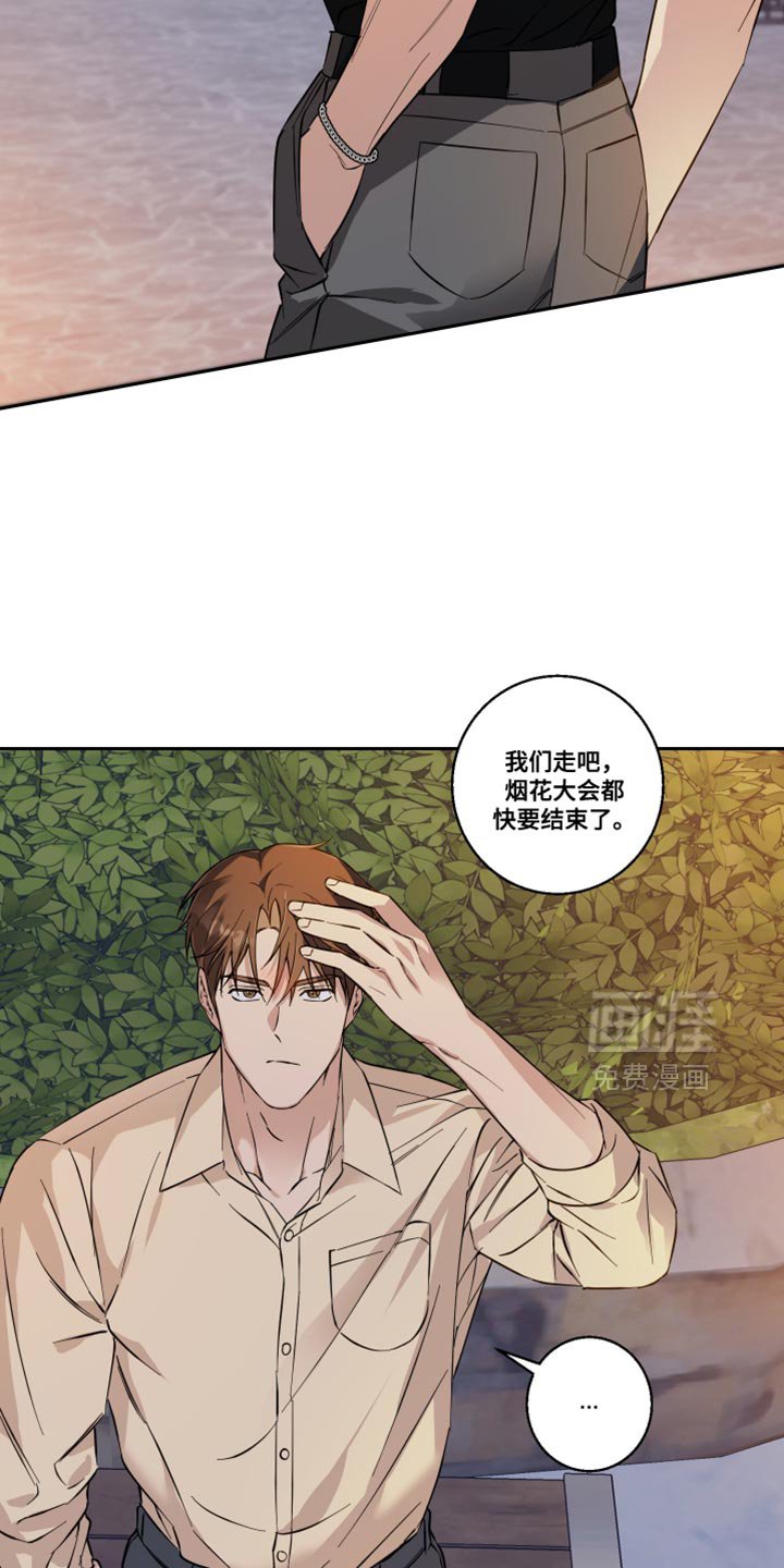 第41章：独家报道