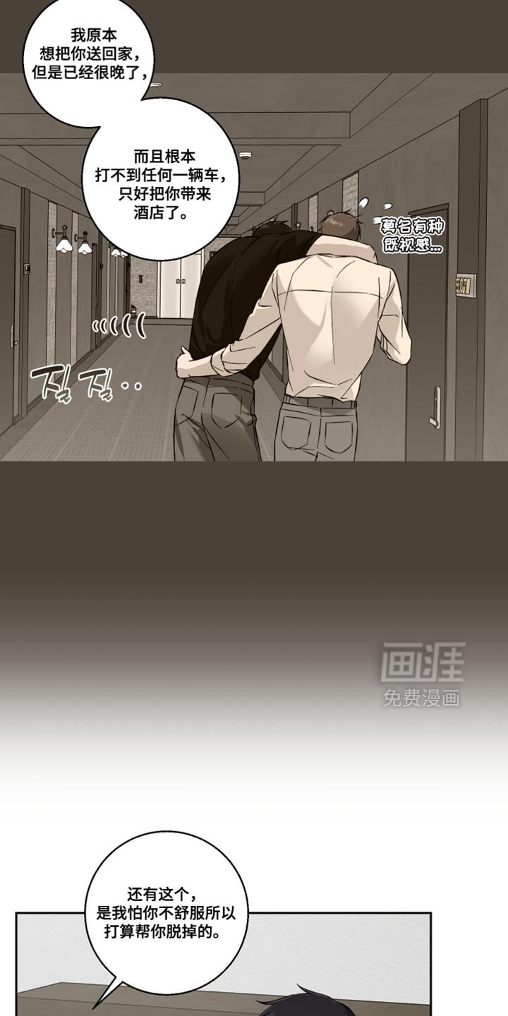 第41章：独家报道
