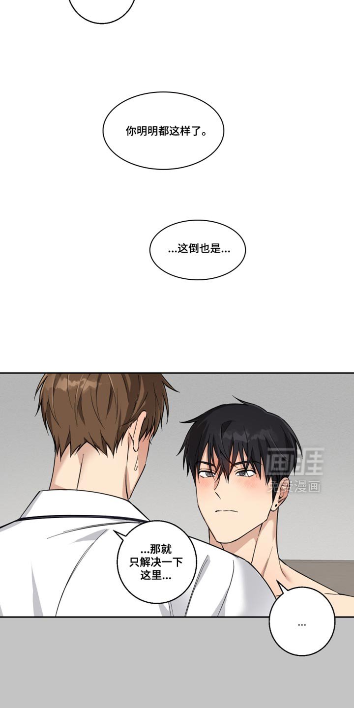 第41章：独家报道