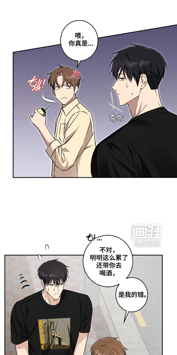 第42章：谢谢你陪我一起来