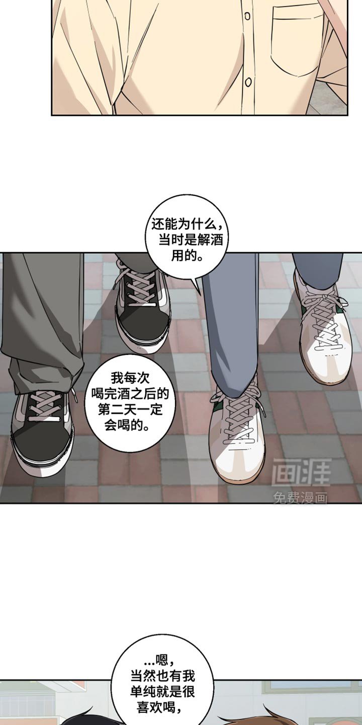 第42章：谢谢你陪我一起来