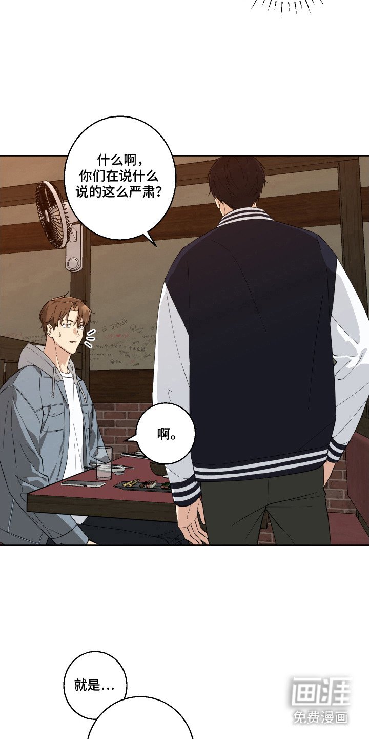 第5章：危机感