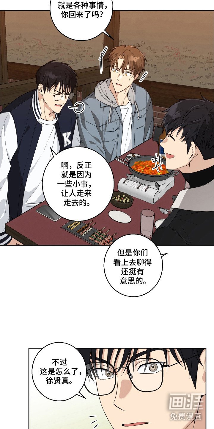 第5章：危机感