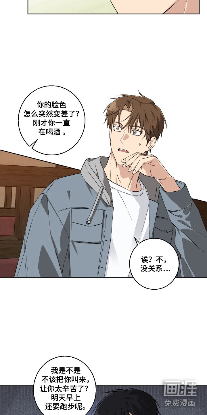 第5章：危机感