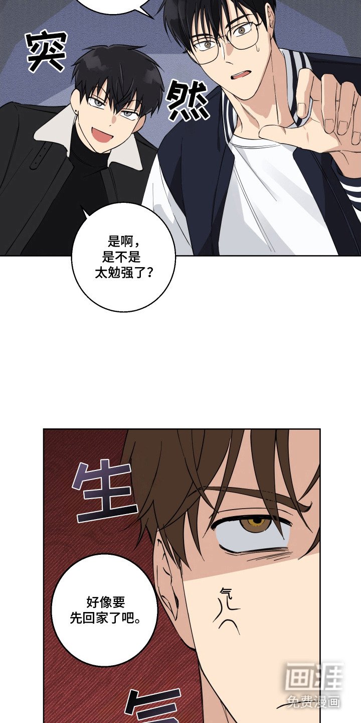 第5章：危机感