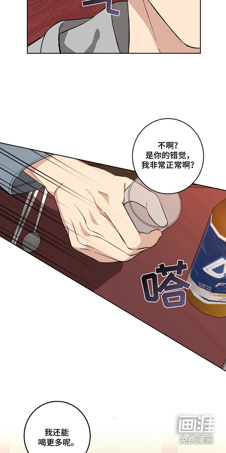 第5章：危机感