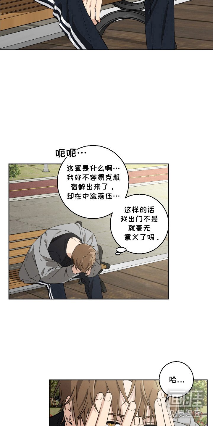 第5章：危机感