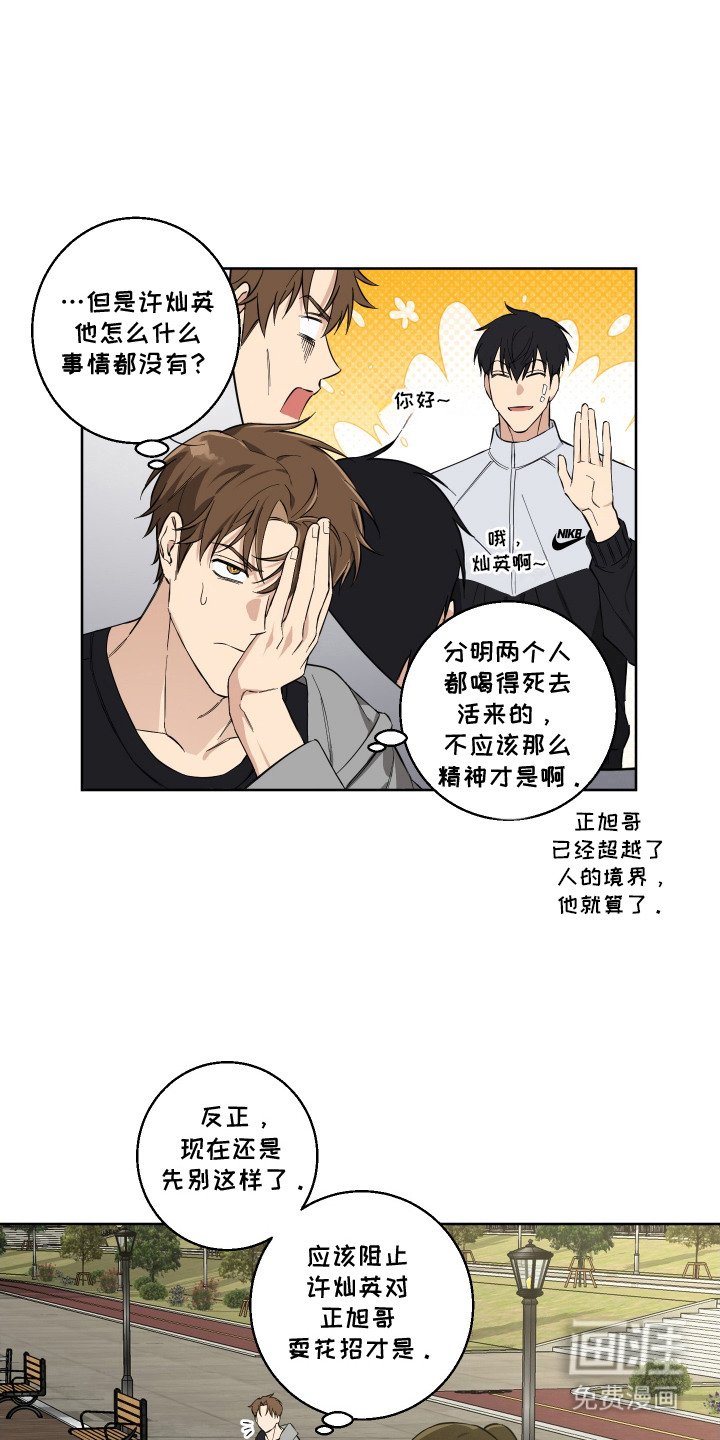 第5章：危机感