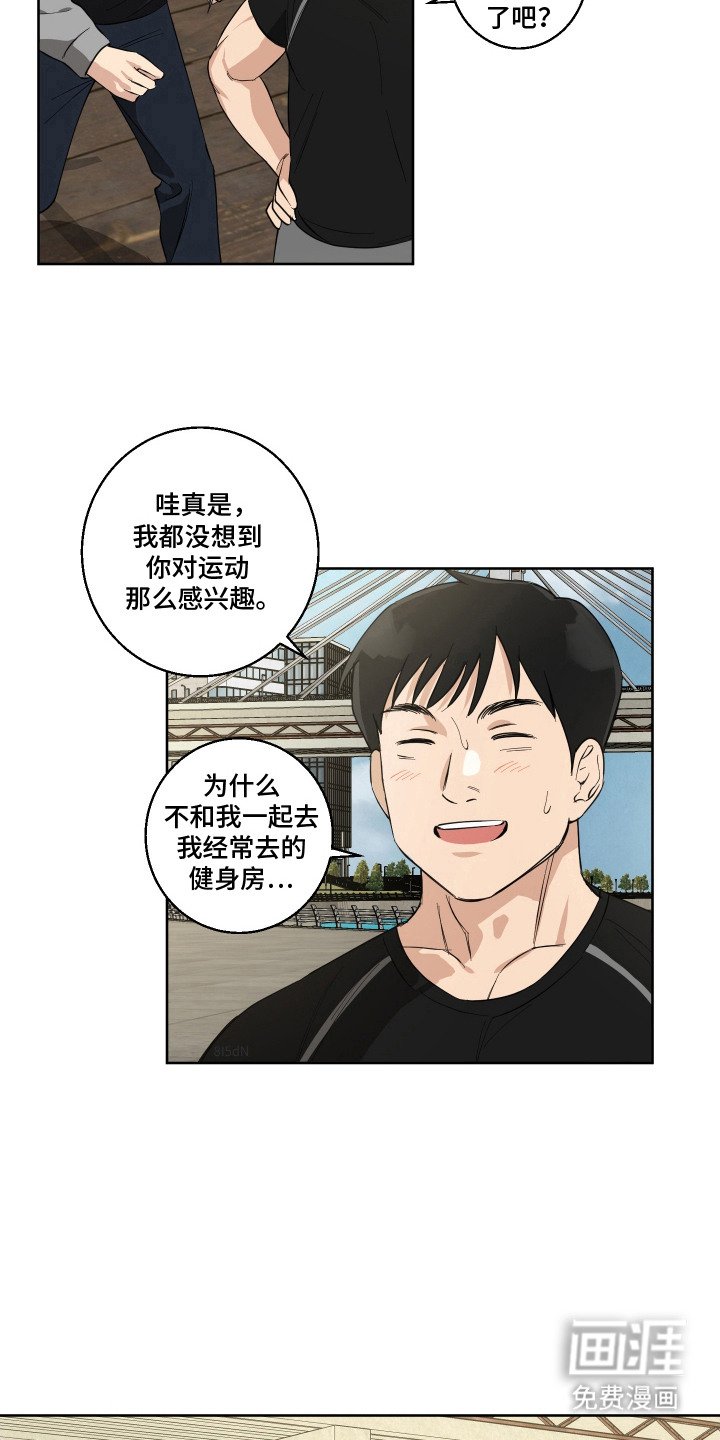 第5章：危机感