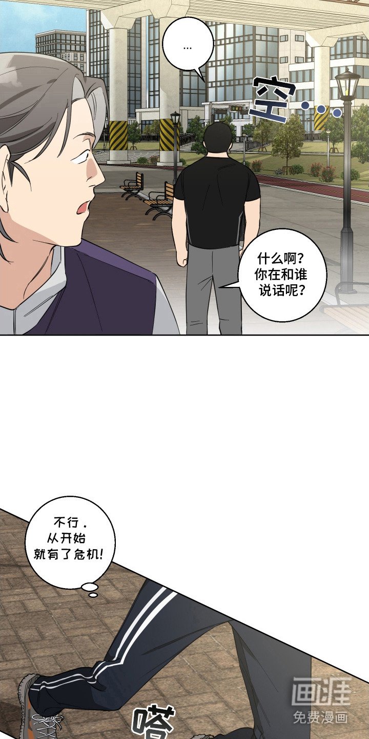 第5章：危机感
