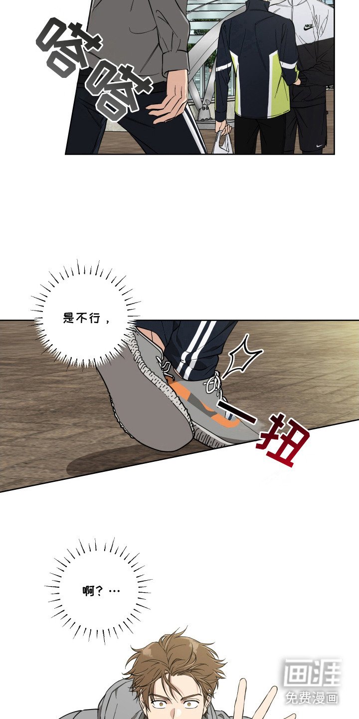 第5章：危机感