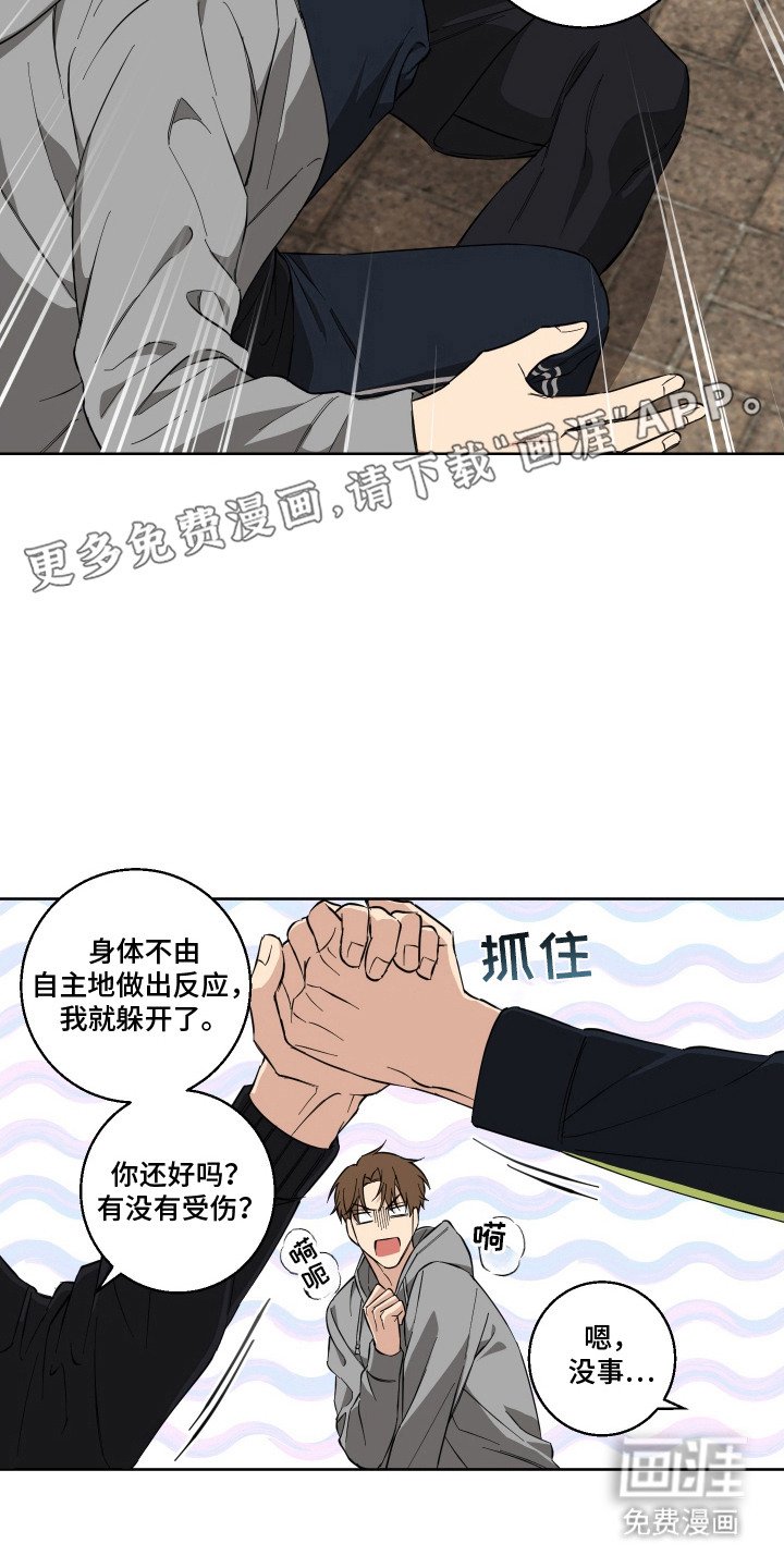第6章：愈发自然