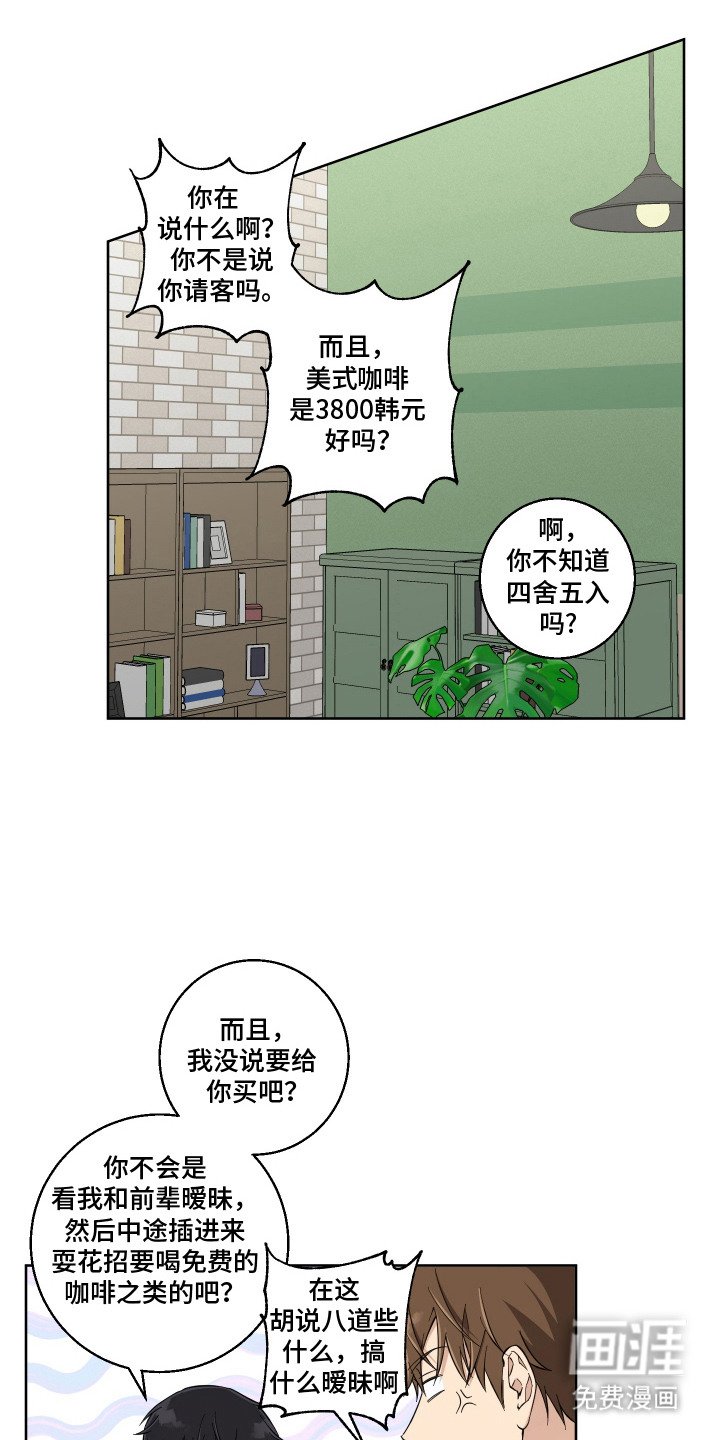 第7章：苦恼