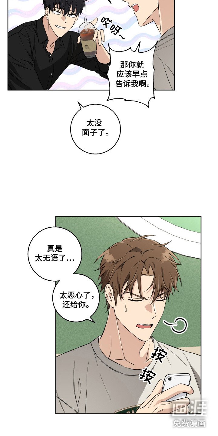 第7章：苦恼