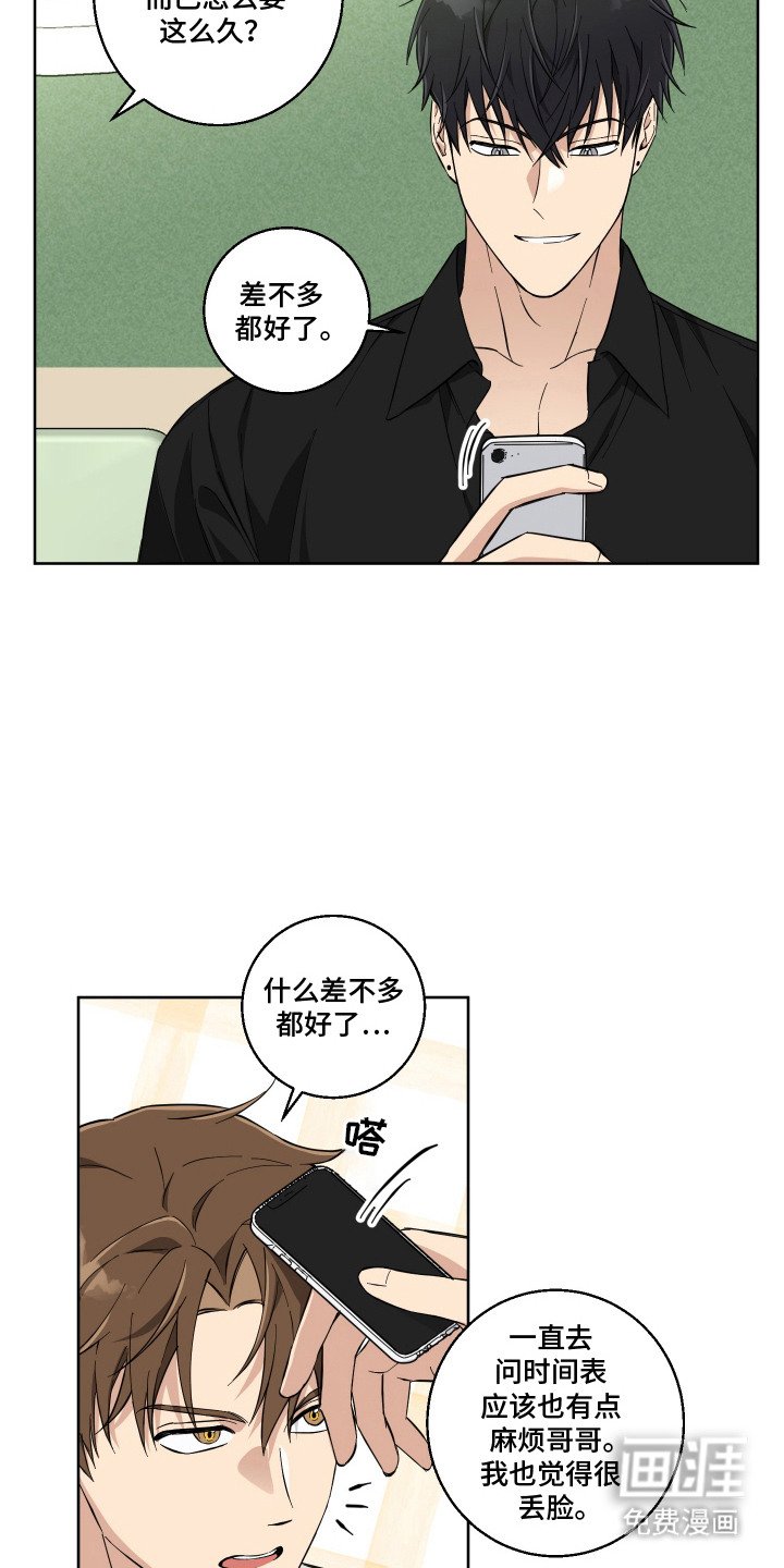第7章：苦恼