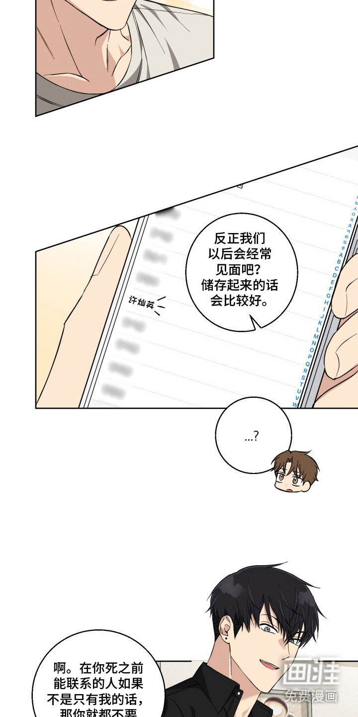 第7章：苦恼