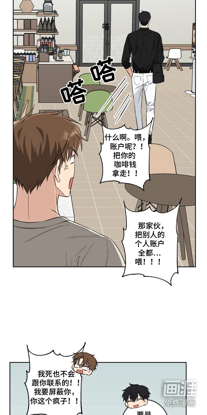 第7章：苦恼