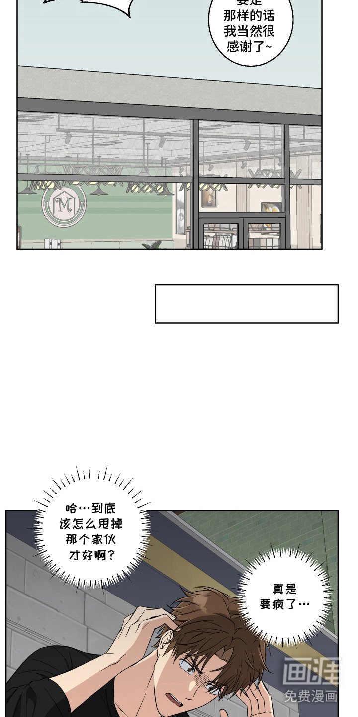 第7章：苦恼
