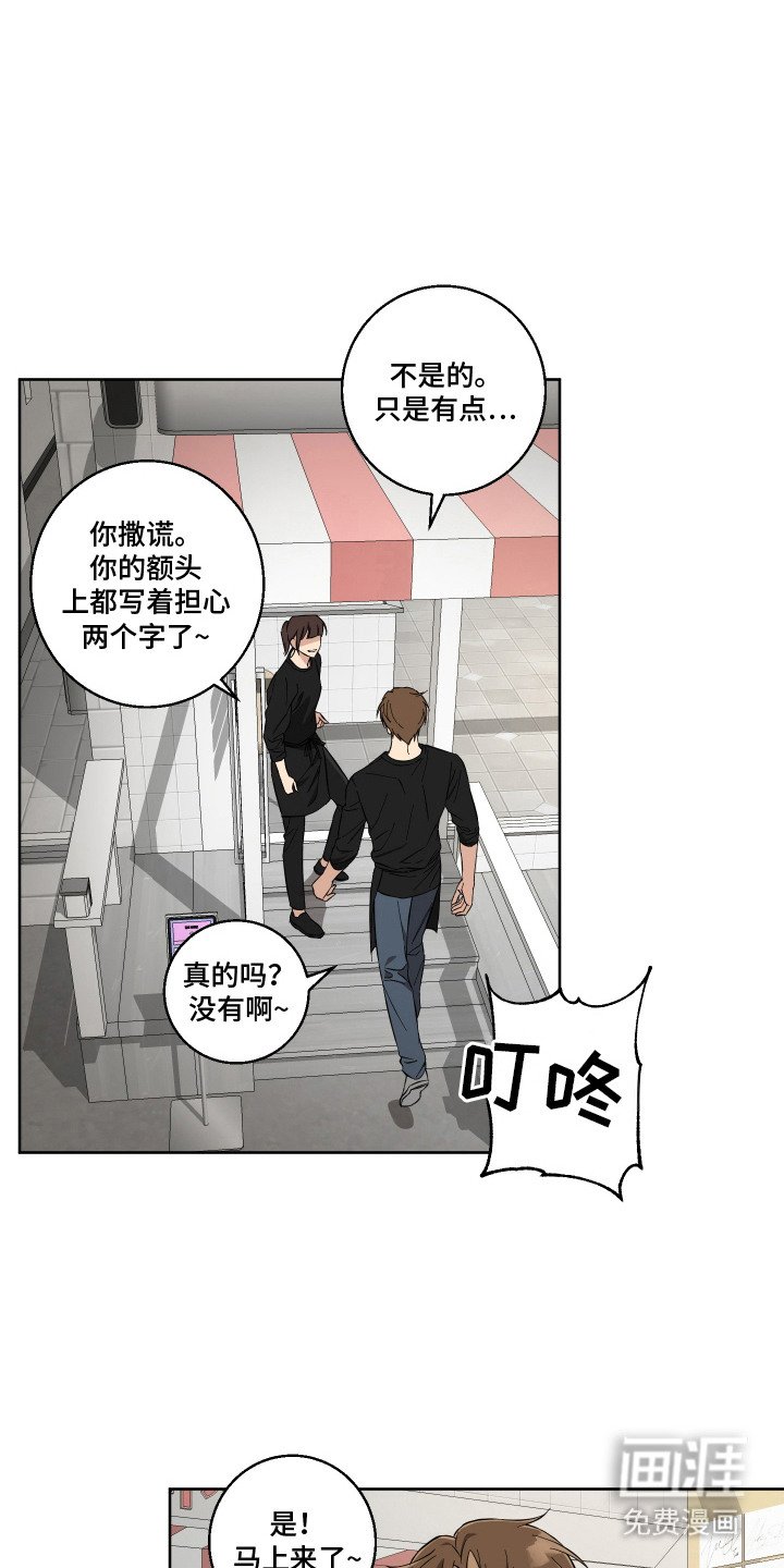 第7章：苦恼