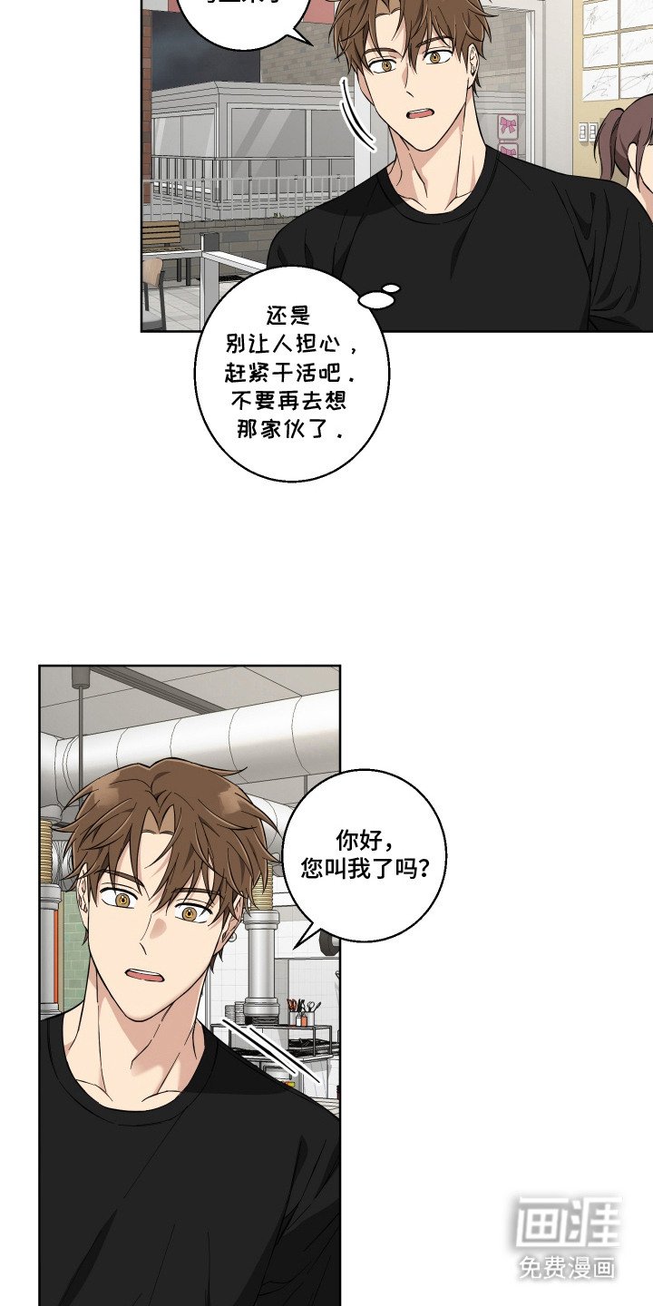第7章：苦恼