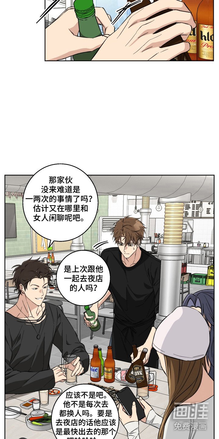 第7章：苦恼