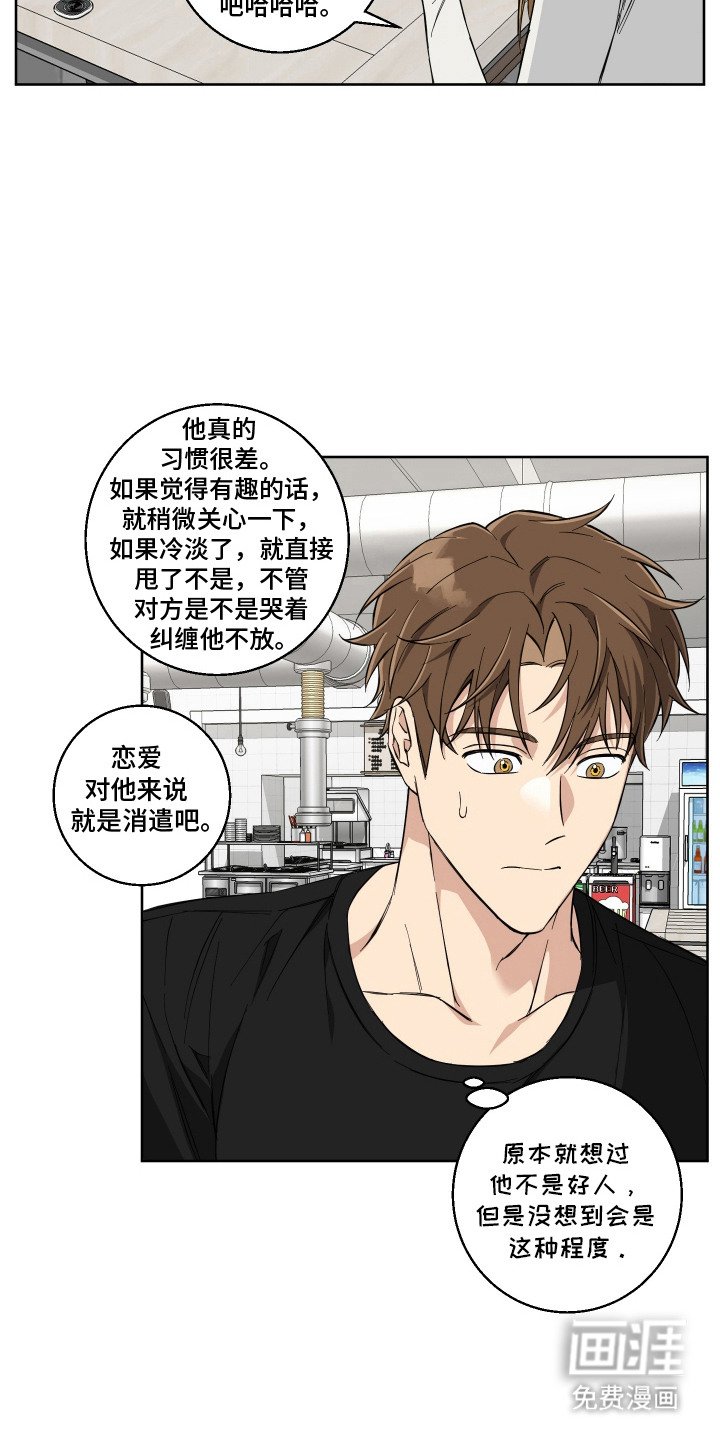 第7章：苦恼