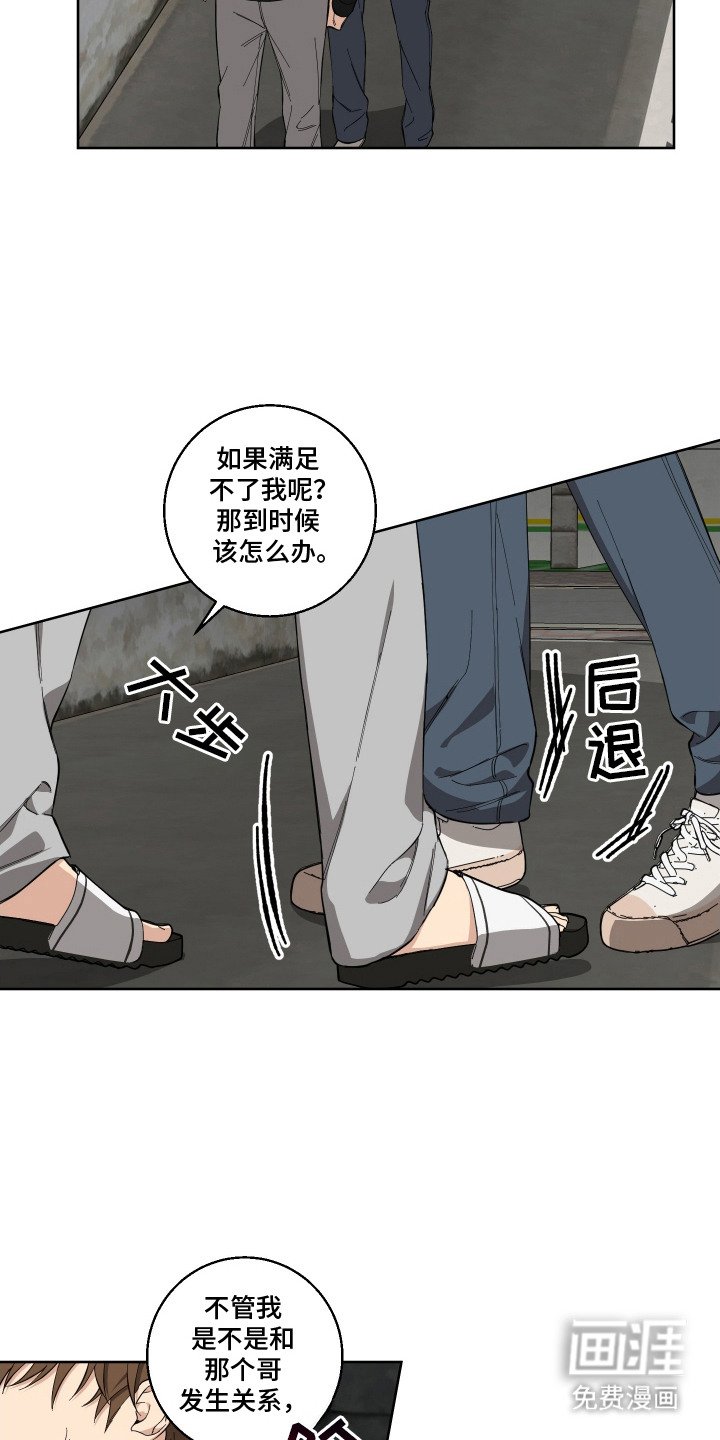 第8章：下决心